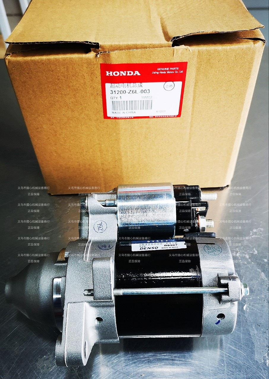 原装本田GX630GX690启动马达GX630GX690启动电机31200-Z6L-003