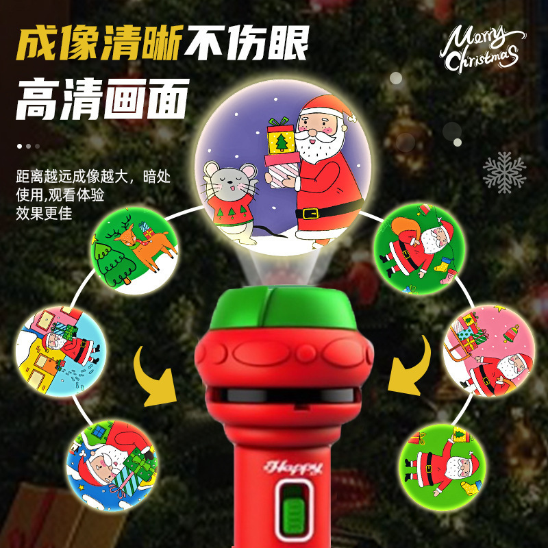 儿童圣诞投影手电筒发光睡前玩具早教认知圣诞老人圣诞小礼品批发|undefined