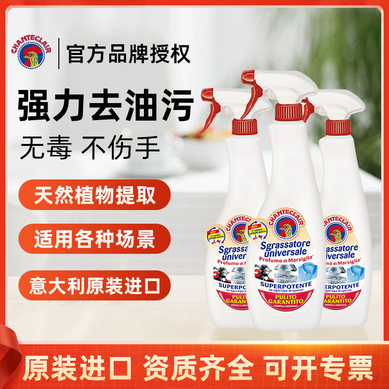 Italian Big Rooster Oil Stain Cleaner Household Kitchen Grease Remover Range Hood Cleaning Agent 600ml Wholesale
