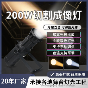LED200W�����Ժ�ݳ�T̨�������߲��{���۹���zӰ����̨����