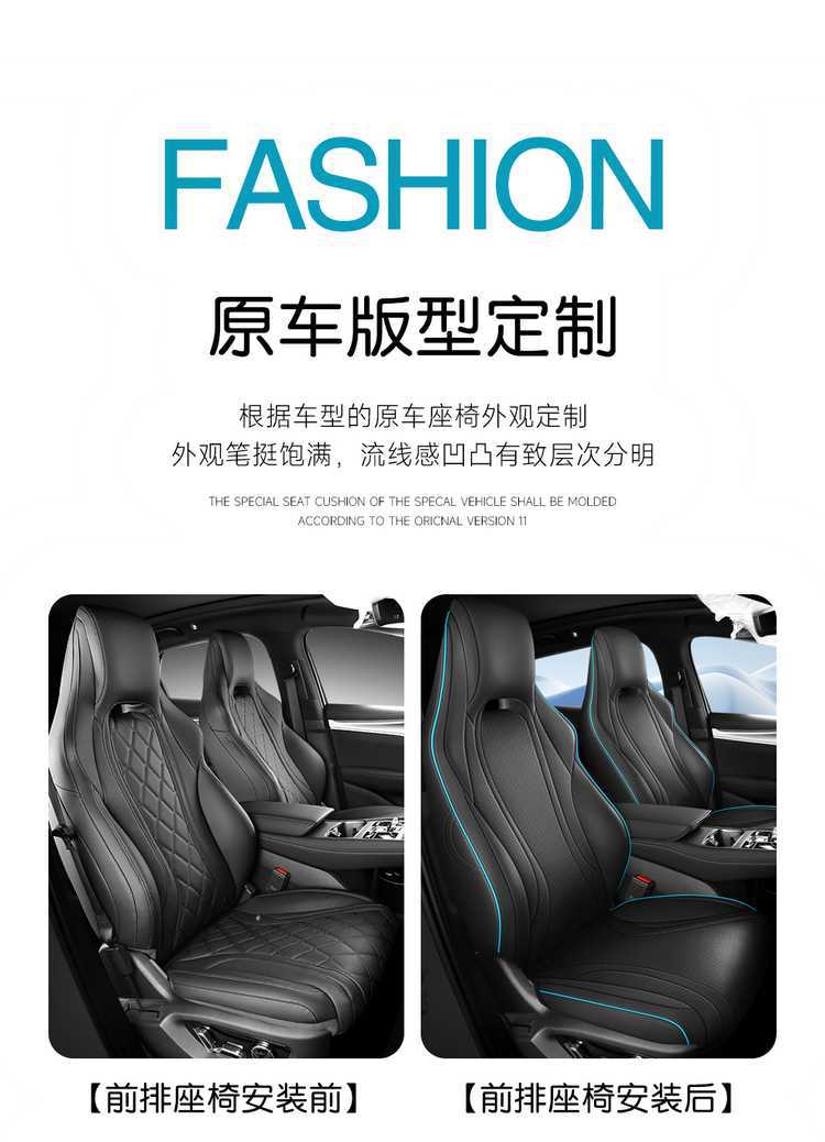 2026 model Sea Lion 07 dmi seat covers, full coverage, all-season, 25 model seat covers, interior modification, car seat cushions