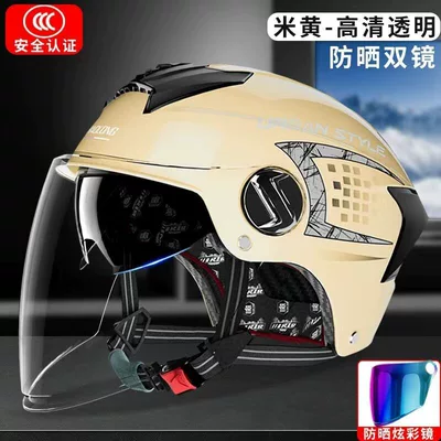 visor half helmet, suitable for all: Motosiklet kaskı (dəbilqə) - dual-lens-02-beigehigh-definition-transparent-colored-lenses-3c-certified-rainproof-one-size-fits-all-unisex-head-circumference-53-60cm