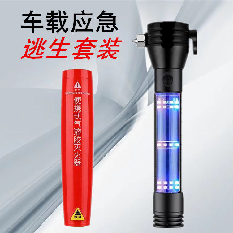 Hammer Lifesaving | Other Qəza çəkici - high-end-16-in-1-upgraded-black-multifunctional-flashlight-aerosol-fire-extinguisher