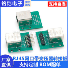 RJ45�W�ڎ�׃�����D�Ӱ� ǧ�׾W����ʽ�D�� 10P�W��ˮ���^ĸ��PCB