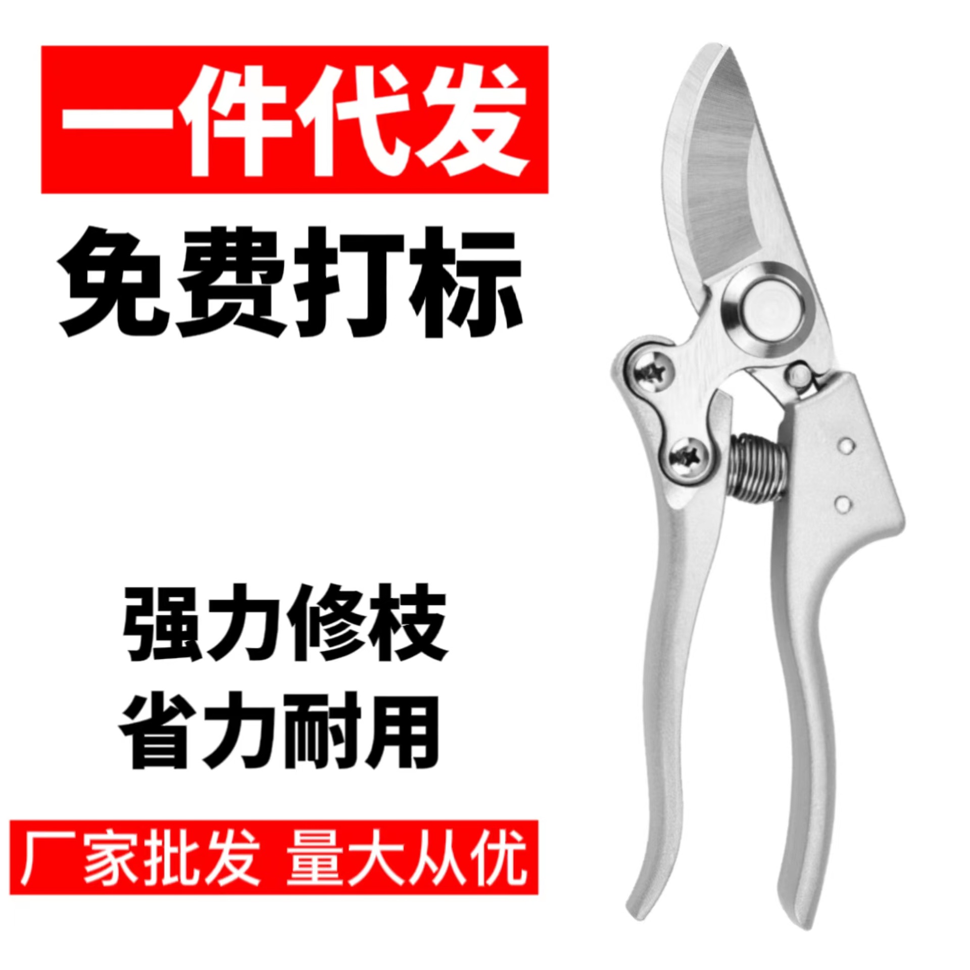 多功能果树修枝剪批发花卉专业园林剪家用省力修枝剪刀强力粗枝剪
