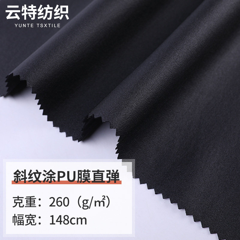 供应锦粘 nr PU膜直弹斜纹面料 弹力PU 时尚紧身皮革秋冬服装面料