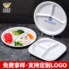 Melamine divided plate commercial food grade plastic six-compartment lunch plate hospital school staff canteen multi-compartment plate