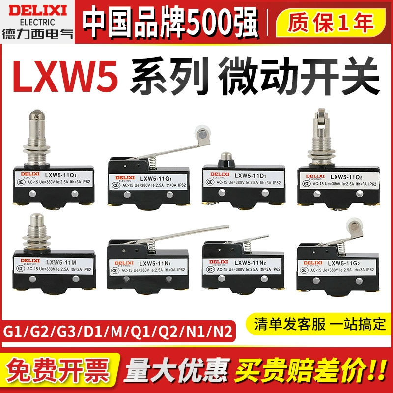 Микропереключатель Delixi, небольшой ограничитель LXW5-11G1-11G2-11Q1-11Q2-11M, нормально открытый, нормально закрытый
