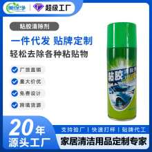 除胶剂粘胶去除胶王除剂开荒专用多功能粘胶去除剂工厂除胶用品