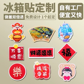 冰箱贴;动漫立牌;钥匙扣及钥匙扣配件