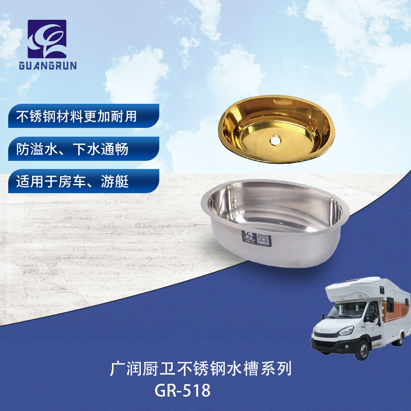 Guangrun RV Yacht Apartamento Acero inoxidable 304 Fregadero ovalado GR-518