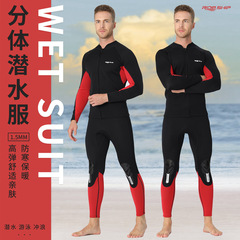 Split skin diving suit 1.5mm long sleeve top swimming deep diving diving pants men buoyancy suit surfing wetsuit