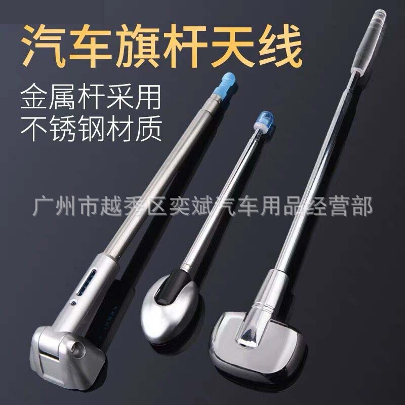 跨境热卖 车头导盲杆车用电动汽车配件装饰旗杆车载伸缩天线