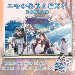 原耽場景立牌批發 偽裝學渣全球高考某某周邊動漫亞克力桌面擺件