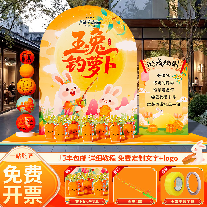 翁楷中秋节场景布置氛围装饰商场后羿射日套圈射箭游戏活动道具kt|undefined