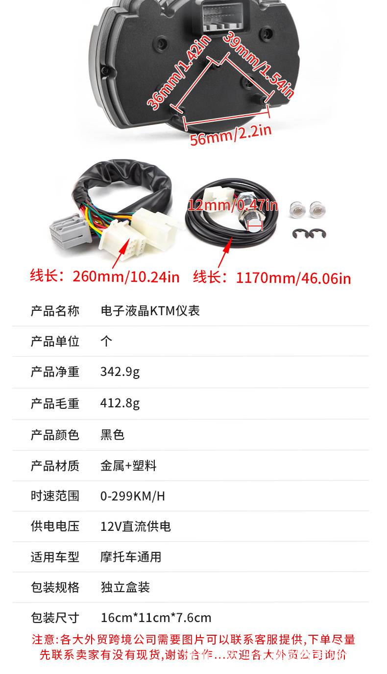 Off-road motorcycle universal LCD instrument assembly KTM modified instrument panel ABS odometer speedometer waterproof
