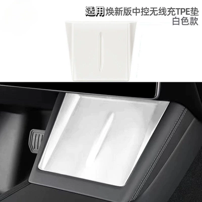 Suitable for Tesla's New Version Anti-slip mat - suitable-for-huanxin-3y-wireless-charging-silicone-pad-original-model-white