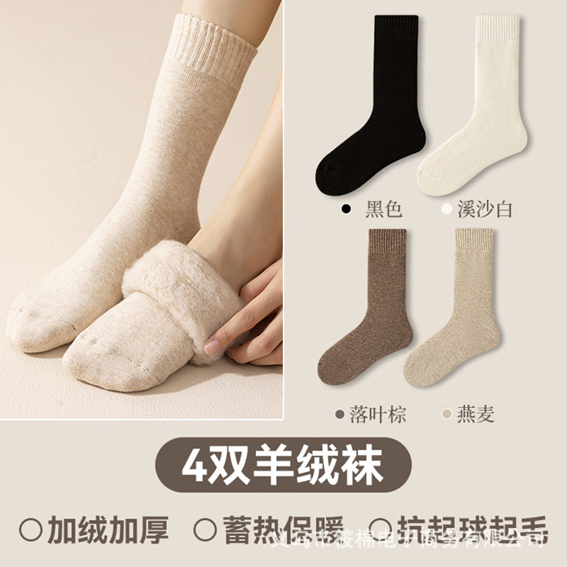 ウールの靴下の子供の秋冬のベルベットの厚い中筒靴下の雪の中で暖かい家の月子靴下の睡眠床のストッキング