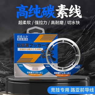 Fishing line carbon line soft carbon line 50 meters fishing line sea fishing line sub-line sub-front wire sanda fishing wear-resistant line fishing tackle