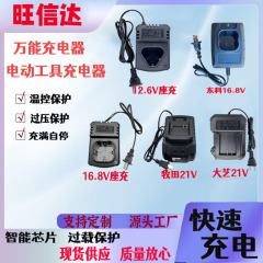 Dayi リチウム電池充電器 12V 16.8V マキタモデル 21V2A Dongke モデル 25V 電動工具充電器