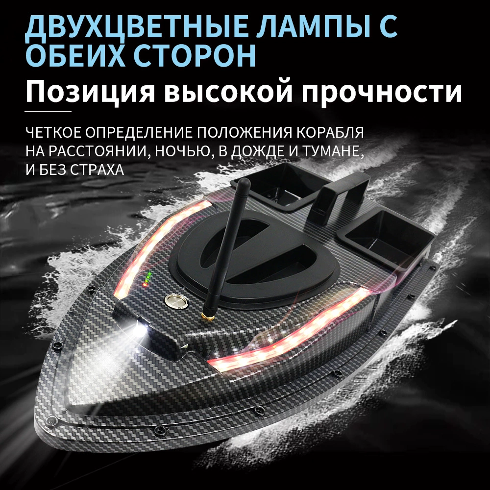 Лодка для ночной рыбалки с подсветкой