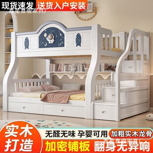 All Solid Wood Bunk Bed, Two-Story Bunk Bed, Multi-Functional Children's Bed, Adult High and Low Bed, Mother-Child Double Bed