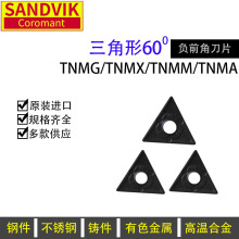 山特维克 内孔数控车刀片 TNMG160404-PM 4325 硬质合金 原封正品