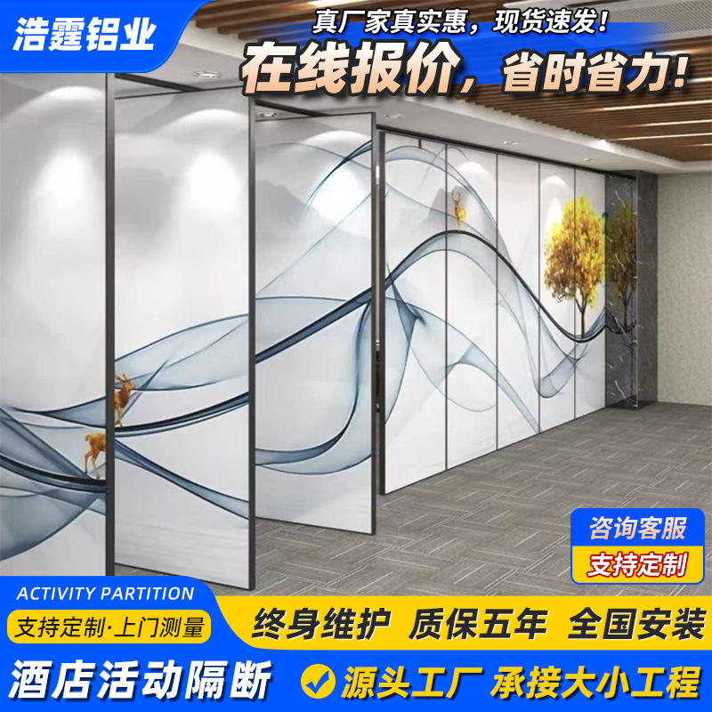 Customized Spray Painting Activity Partition Wall Hotel Banquet Hall Hotel Restaurant Dance Room Live Studio Push-pull Screen Customized Spray Painting Activity Partition Wall Hotel Banquet Hall Hotel Restaurant Dance Room Live Studio Push-pull Screen