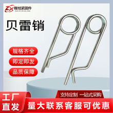 贝雷销弹簧销卡销保险销贝雷片卡簧高架桥连接销库存充足现货批发