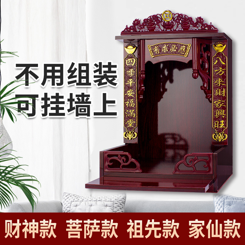 Buddhist Altar Home Incense Table Cabinet Shrine Offering Table Home Shrine Buddha Statue Cabinet Wall-Mounted Buddha Shelf
