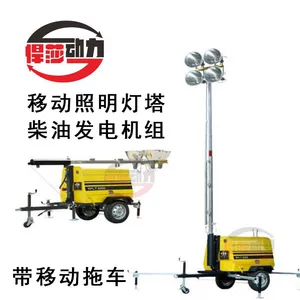 Portable Lifting Work Light, Mobile Lighting Tower for Flood Prevention and Rescue, Mobile Vehicle with Generator