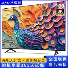 Amoi�����ҕ�C50/55/65/75/85/100Ӣ��Һ���������ܾW�j�Z������