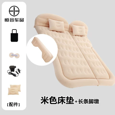 Vehicle-mounted inflatable bed Car Use, Inflatable Mattress for - trunk-rear-seat-universal-flocked-beige-long-foot-piers
