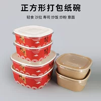 Импорт и экспорт одноразовая крафт-бумага миска квадратная фруктовый салат упакованная коробка с жареным рисом жареная лапша фаст-фуд коробка оптом