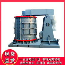 山东立式板锤制砂机 花岗岩碎石生产线 建筑垃圾鹅卵石立轴破碎机