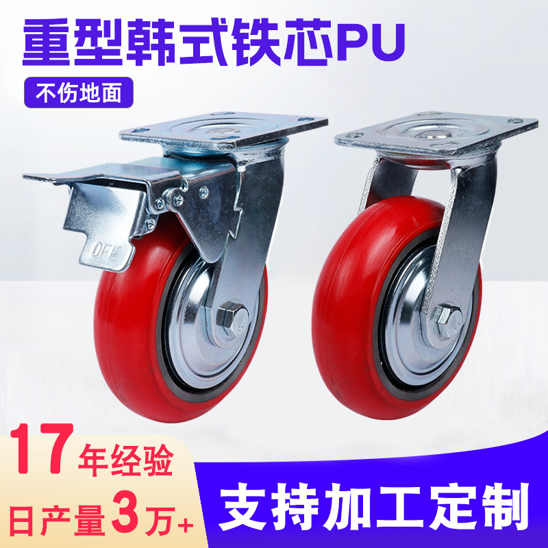 Industrial Iron Core Rubber-Coated Dome-Shaped Red Polyurethane Pu Silent Load-Bearing Swivel Caster 4568inch Heavy-Duty Caster