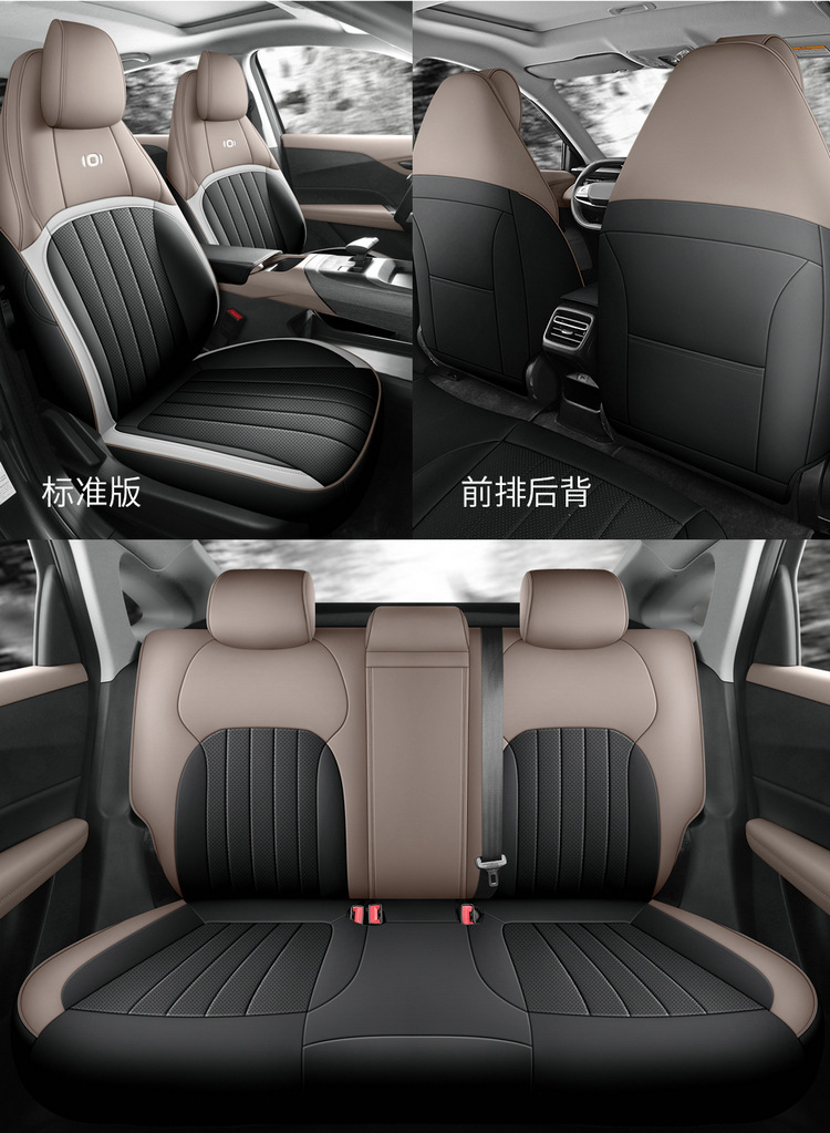 2025 145 Air Changan Qiyuan A05 Car Seat Cover Full-Surrounded Leather Seat Cover for Special Cars