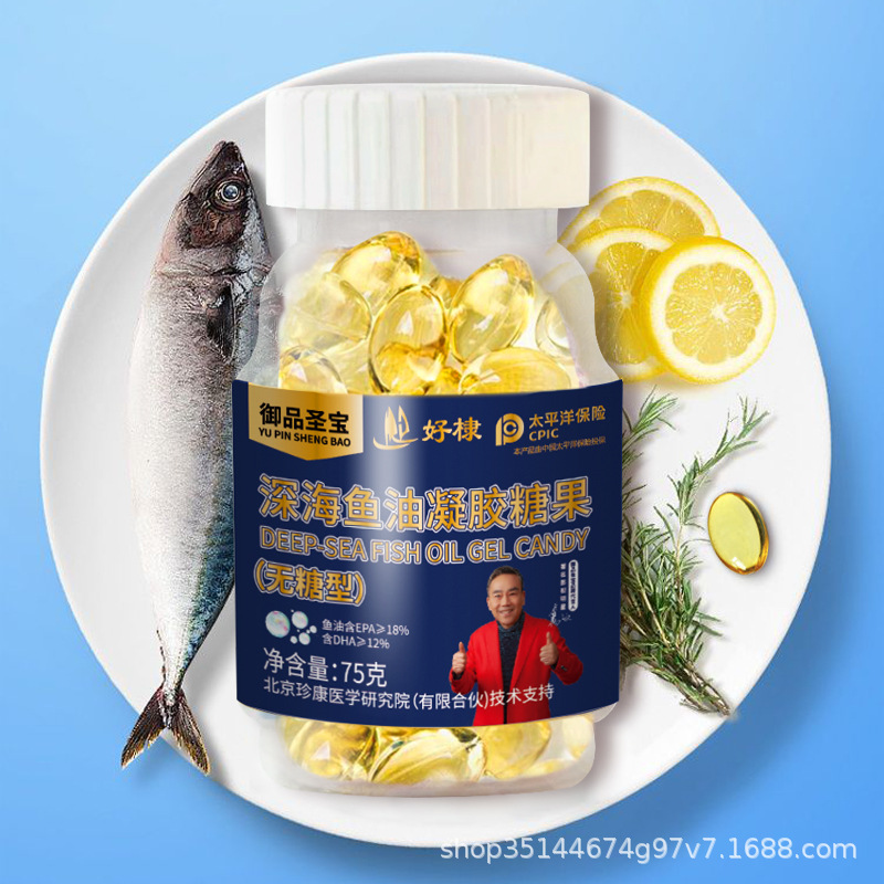 【Dissolving Foam】Haodi Yupin Shengbao Deep Sea Fish Oil Soft Capsules Sugar-Free 100 Capsules Genuine Wholesale