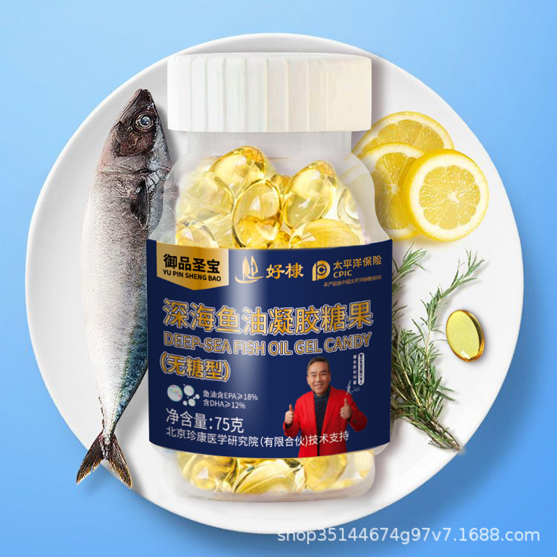 【Dissolving Foam】Haodi Yupin Shengbao Deep Sea Fish Oil Soft Capsules Sugar-Free 100 Capsules Genuine Wholesale