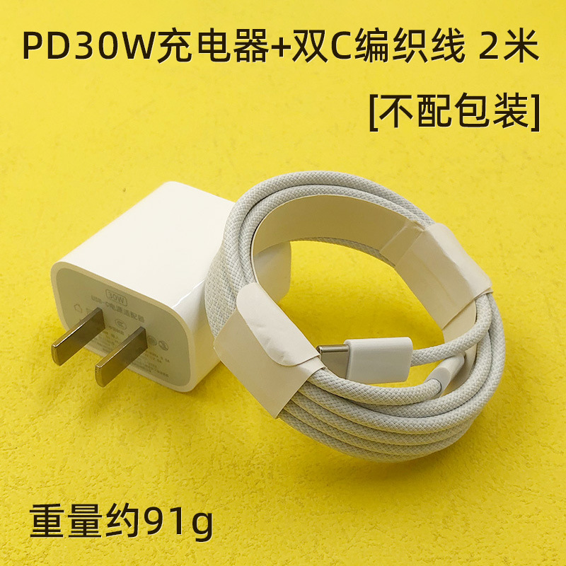 35W adecuado para Apple 15pro cargador original pd cabezal de carga rápida iPhone tableta juego de cabezal de carga