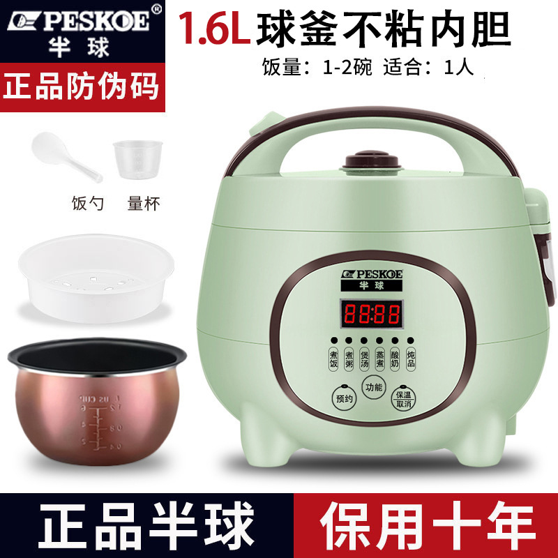 1~3인에게 권장되는 1.6L 스마트 예약 모델 [두꺼운 볼 주전자 라이너]