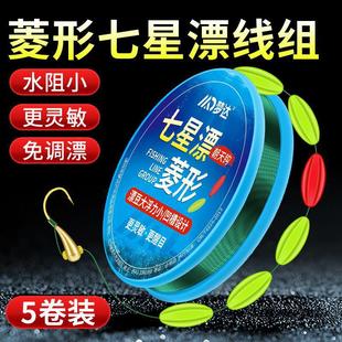 New type of sky hook seven-star drift line group drift-free eye-catching diamond-shaped bean drift anti-water flow fishing crucian carp line group suit