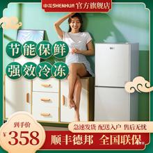电冰箱家用一级能效小型双门节能小户型租房宿舍冷藏冷冻二人