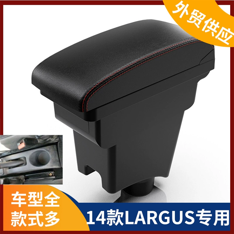 Подходит для русской версии LADA центральный подлокотник 14 Аксессуары для подлокотника LARGUS, модифицированные для экспорта