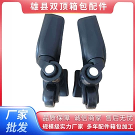 固定锁;万向轮;其他箱包配件