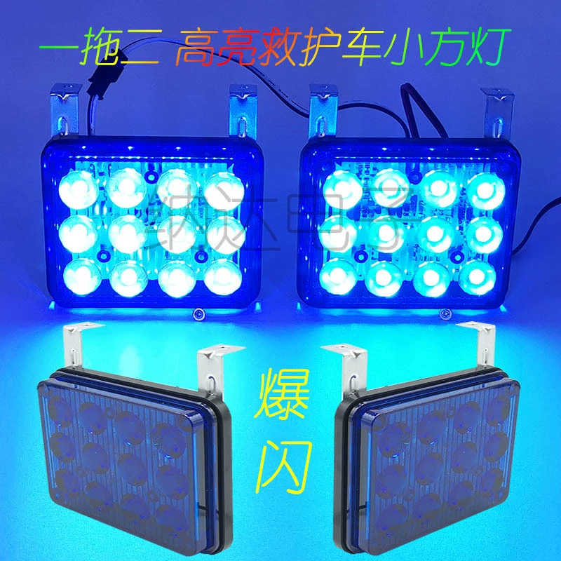 Световой маячок для скорой помощи с высокой яркостью, синий стробоскоп 24В/12В, инженерный прицеп, красный и синий предупреждающий стробоскоп для охранной будки