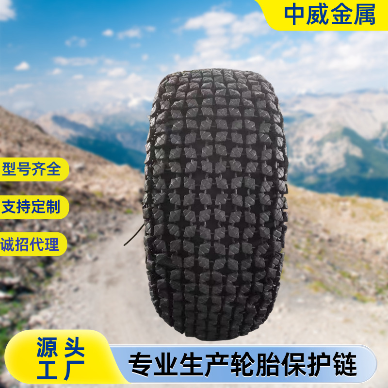 50型装载机轮胎保护链方块加密型23.5-25锻造叉车轮胎防滑保护链