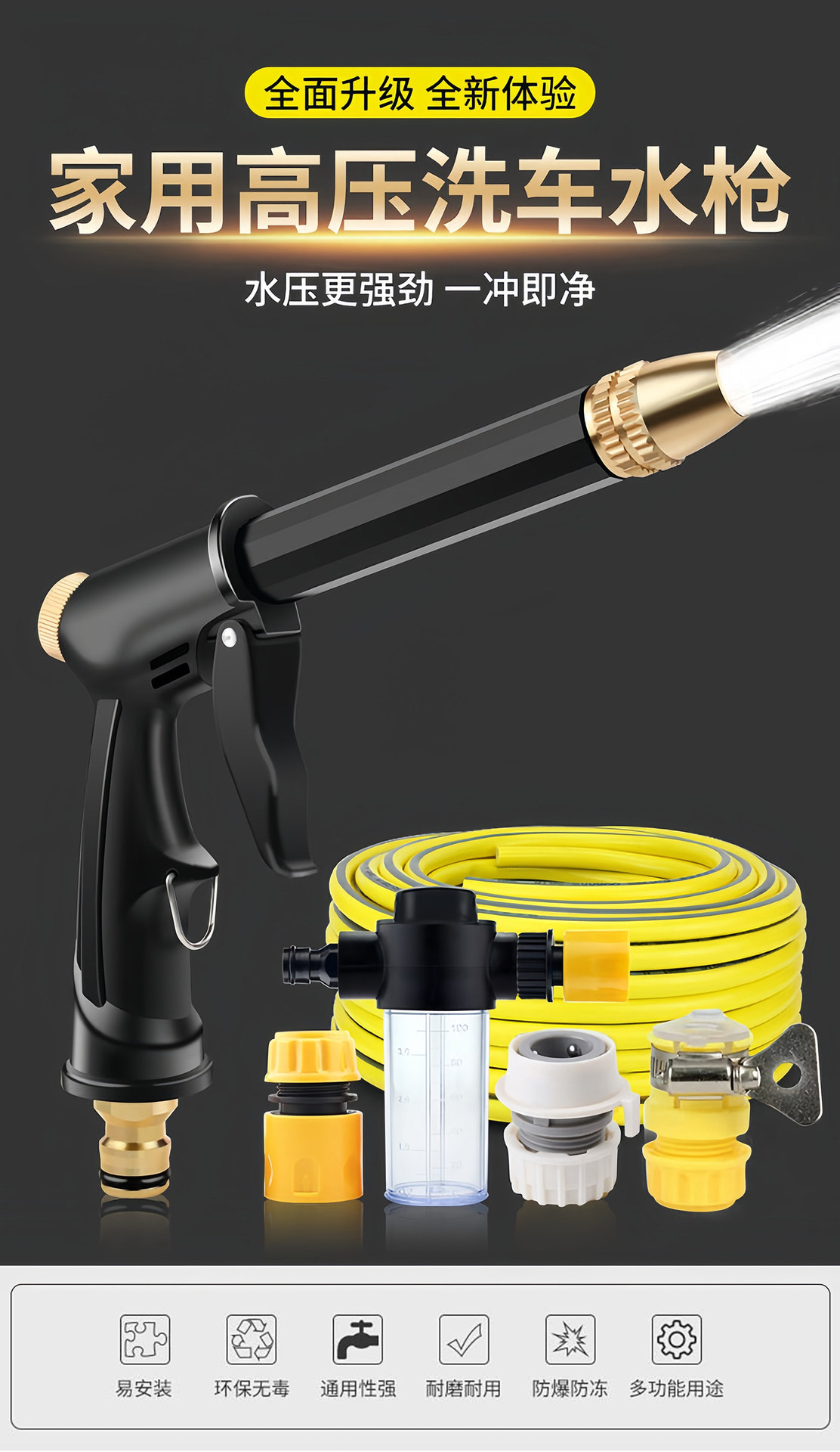 Car wash high-pressure water gun for home use, powerful booster that connects to the faucet, spray gun, hose, and is a magical tool for washing the ground