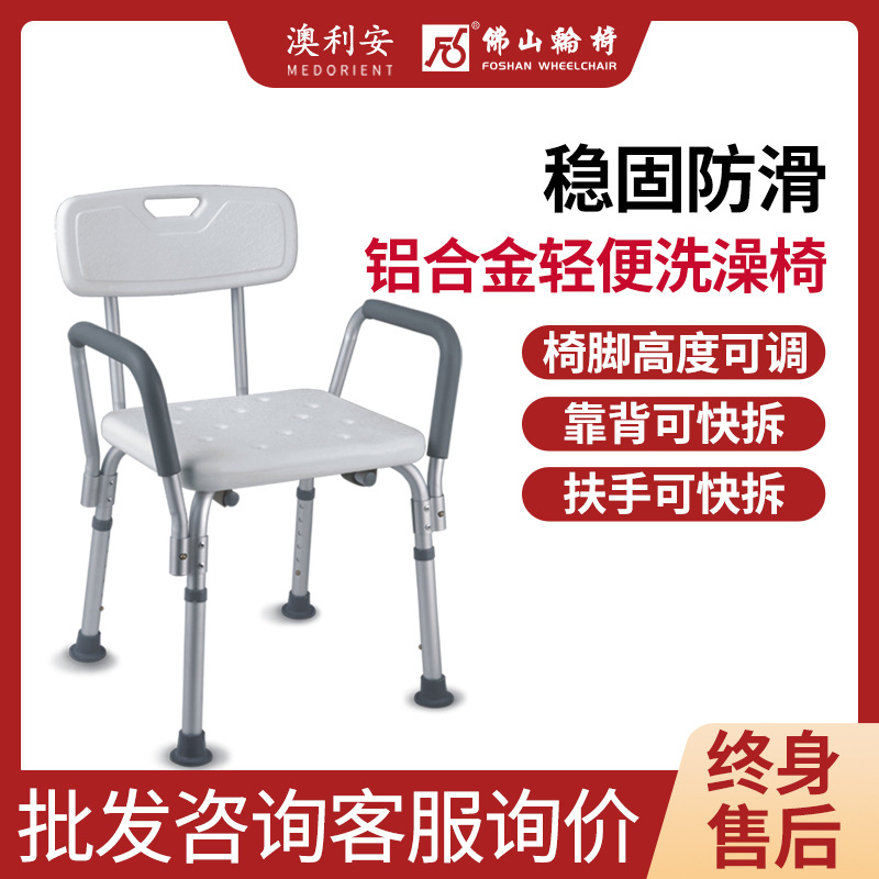 Aulian Bathroom Chair for the Elderly Pregnant Women Care Foldable Shower Chair Non-Slip Household Bathroom Bath Chair with Wheels
