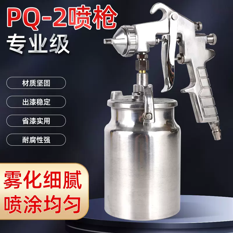 厂家定制PQ-2大容量高粘度油漆涂料胶水家具喷漆枪高雾化气动喷枪